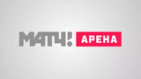 Телеканал Матч Арена