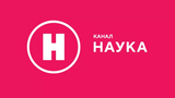 Телекал Наука